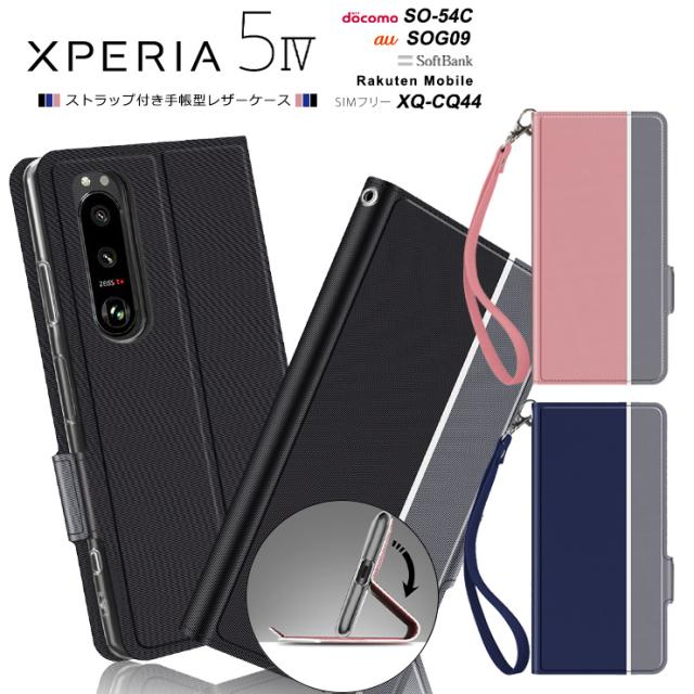 Xperia 5 IV ケース カバー ストラップ付き手帳型レザーケース