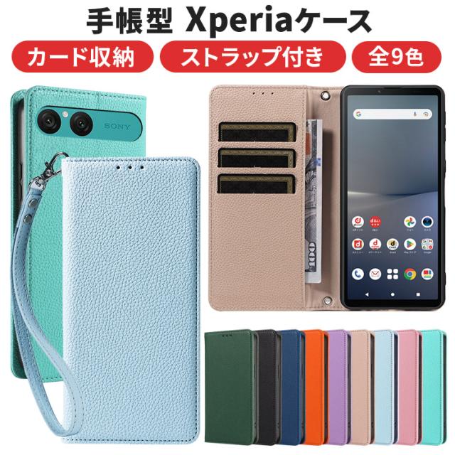 Xperia ケース 手帳型 カバー レザー 手帳ケース ストラップ ソフト ケース 保護 シンプル 耐衝撃 
