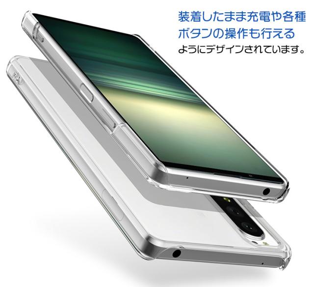 Xperia 1 IV ハードクリアケース