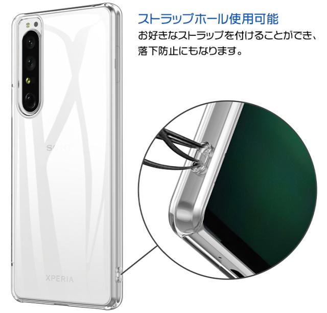 Xperia 1 IV ハードクリアケース