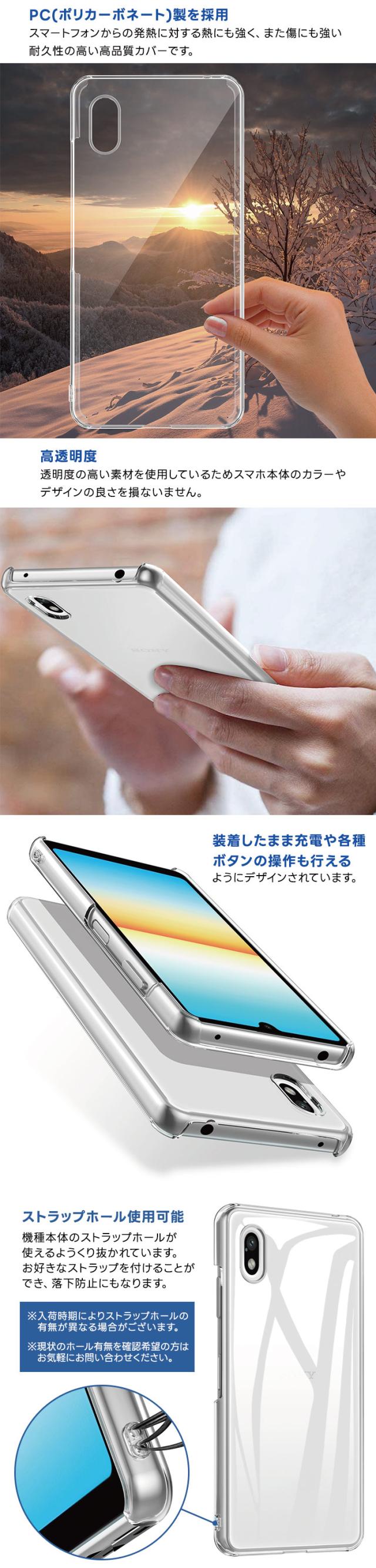 ケース カバー 耐衝撃 スマホケース スマホカバー ハードケース カバー シンプル クリア 透明 無地 軽量 保護 ハードカバー おすすめ クリアケース クリアカバー PC