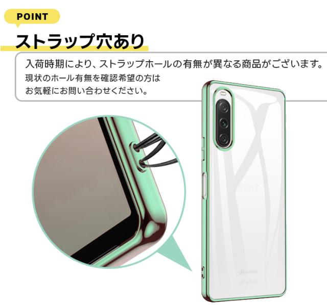 Xperia カラーフレームソフトケース