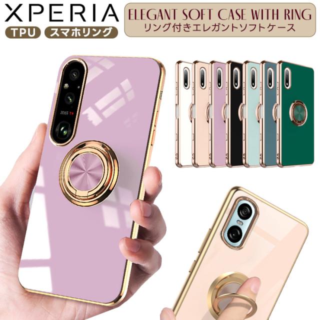 Xperia リング付きエレガントソフトケース