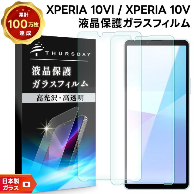 Xperia 10 VI フィルム ガラスフィルム 保護フィルム スマホフィルム 強化ガラス ガラス 液晶保護 画面保護 飛散防止 指紋防止 硬度9H 