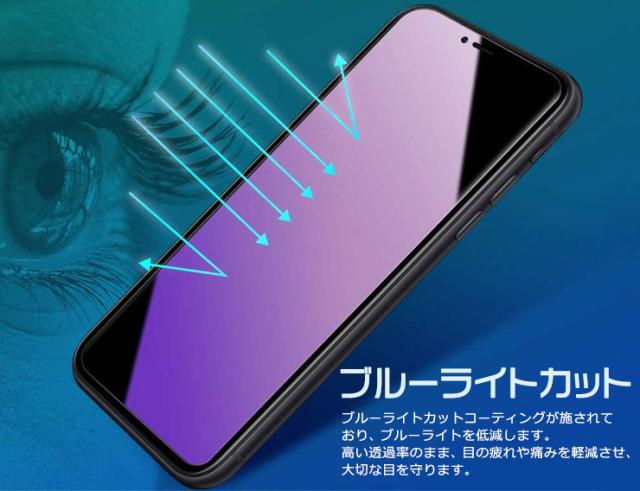 Xperia Ace III  液晶全面保護ブルーライトカットガラスフィルム