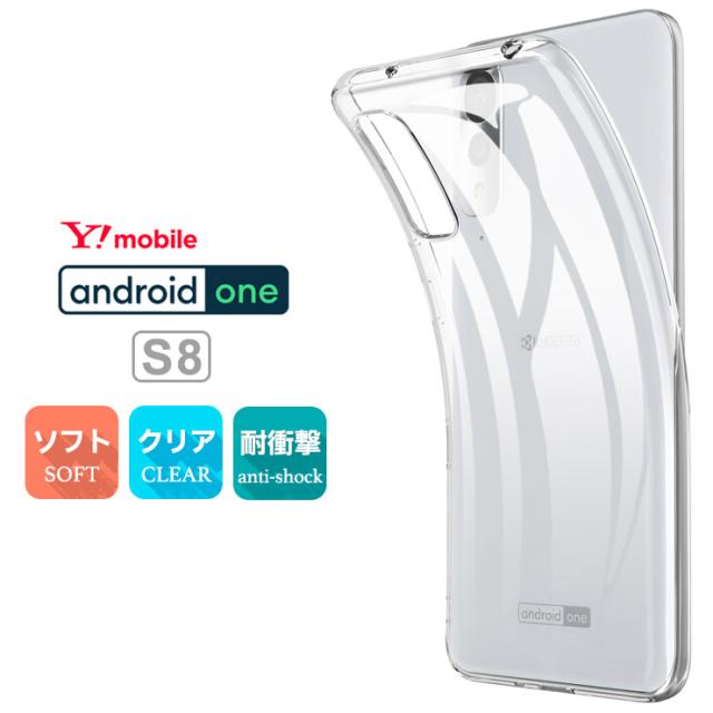 Android One S8 ( Y!mobile ワイモバイル ) TPUクリアケース