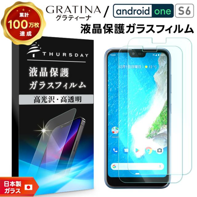 Android One S6  液晶保護ガラスフィルム