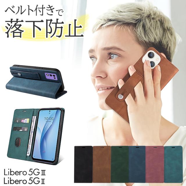 Libero 5G III Libero 5G II ケース カバー シンプル