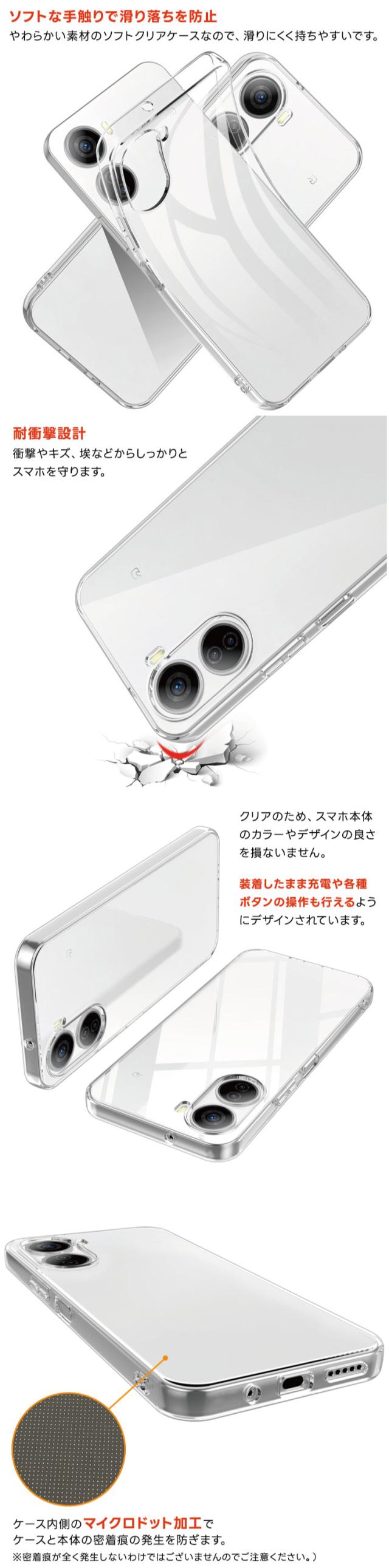 ソフトケース 柔らかい TPU