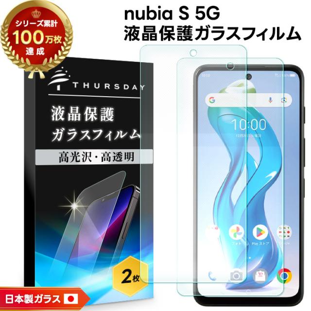 フィルム ガラスフィルム 保護フィルム スマホフィルム 強化ガラス ガラス 液晶保護 画面保護 飛散防止 指紋防止 硬度9H