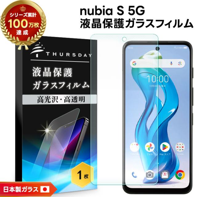 フィルム ガラスフィルム 保護フィルム スマホフィルム 強化ガラス ガラス 液晶保護 画面保護 飛散防止 指紋防止 硬度9H