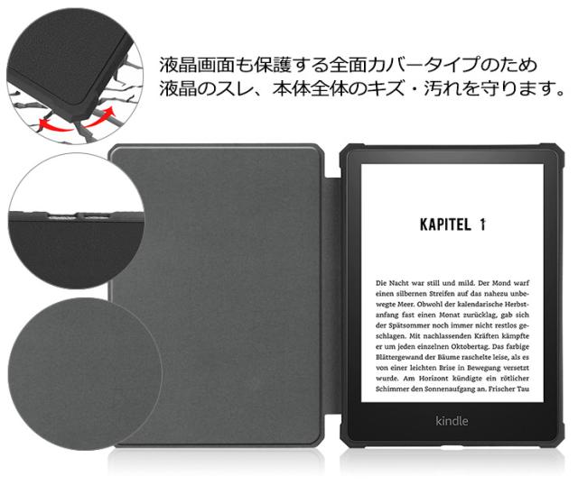 Kindle Paperwhite ケース