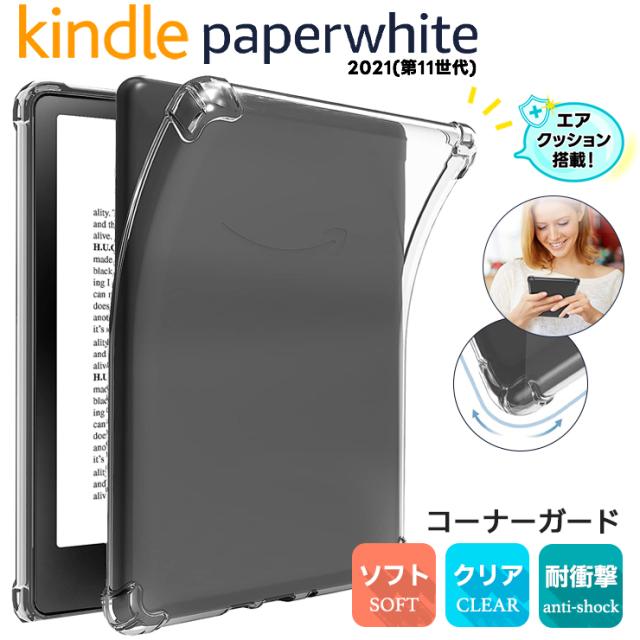 Kindle Paperwhite (8GB) 6.8インチ＋ケース Amazon.com: HotBag Clear Kindle Case for 6.8 All-New Kindle