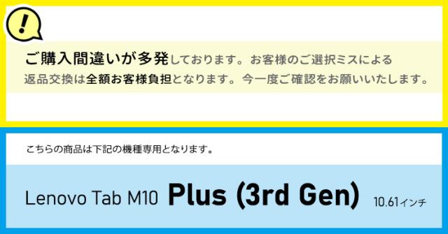 Lenovo Tab M10 Gen 3 10.1インチ 液晶保護ガラスフィルム