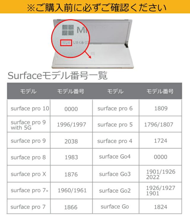 Microsoft Surfaceス