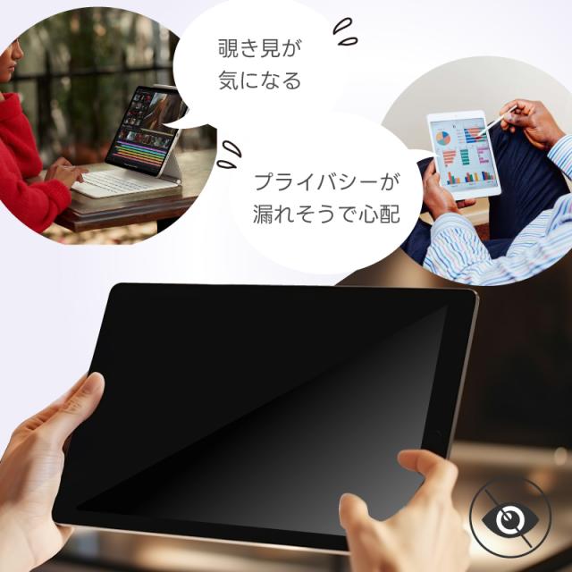 iPad 10.9 iPad10 2022 iPad 10.2 iPad9 2021 第9世代 iPad8 2020 第8世代 iPad7 2019 第7世代 10.2インチ 覗きみ防止フィルム ガラスフィルム フィルム 強化ガラスフィルム 強化ガラス
