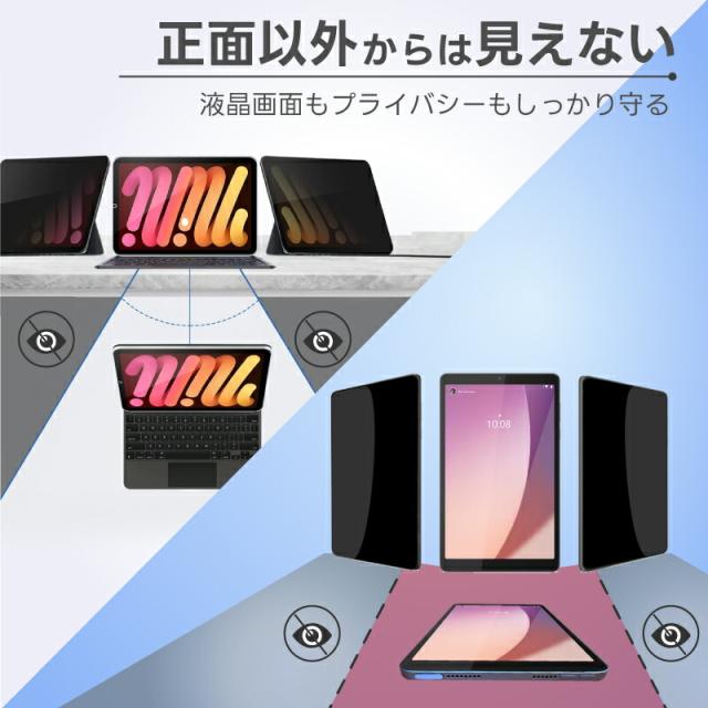 iPad 10.9 iPad10 2022 iPad 10.2 iPad9 2021 第9世代 iPad8 2020 第8世代 iPad7 2019 第7世代 10.2インチ 覗きみ防止フィルム ガラスフィルム フィルム 強化ガラスフィルム 強化ガラス