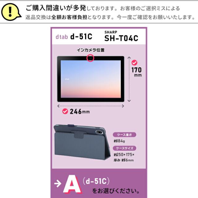 docomo dtab d-51C ケース カバー タブレットケース