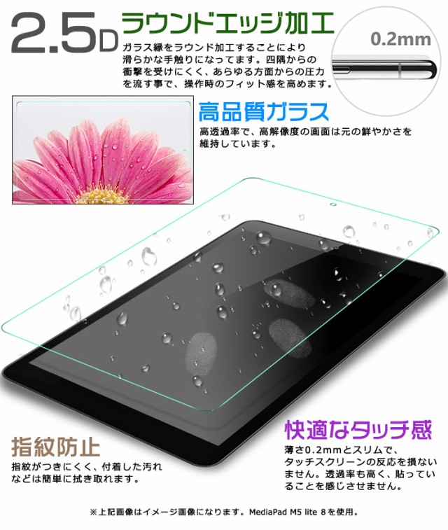 Lenovo Yoga Tab 11 11.0インチ 液晶保護ブルーライトカットガラスフィルム