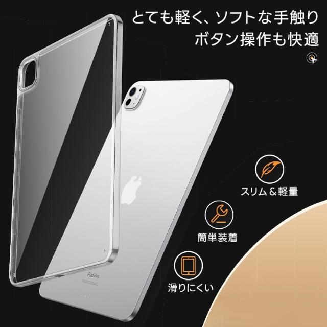 iPad Pro (M4) 2024 ケース iPad Air (M2) 2024 ケース 対応 13インチ m4 m2 ソフトケース カバー 耐衝撃 TPU クリア タブレット シンプル クリアカバー クリアケース