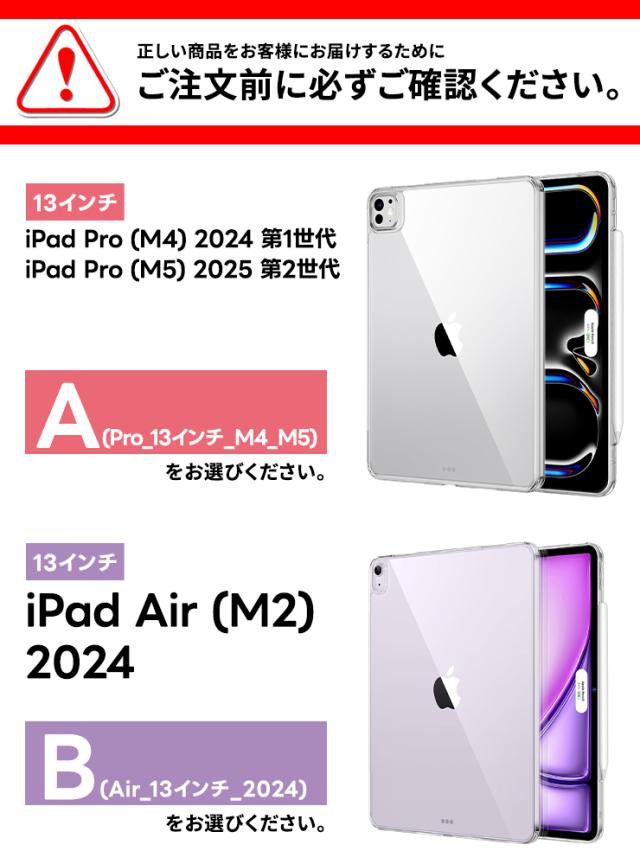 iPad Pro (M4) 2024 ケース iPad Air (M2) 2024 ケース 対応 13インチ m4 m2 ソフトケース カバー 耐衝撃 TPU クリア タブレット シンプル クリアカバー クリアケース