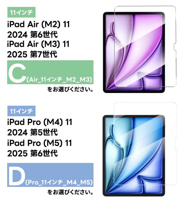 iPad 10.9 ( iPad10 2022 第10世代 ) 液晶保護ガラスフィルム