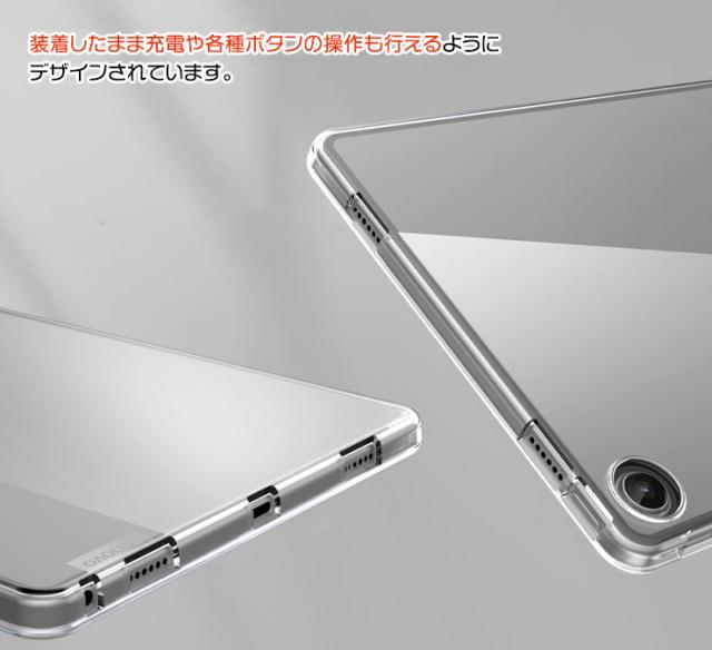 Lenovo Tab M10 Plus (3rd Gen) 10.61インチ ソフトケース ケース カバー