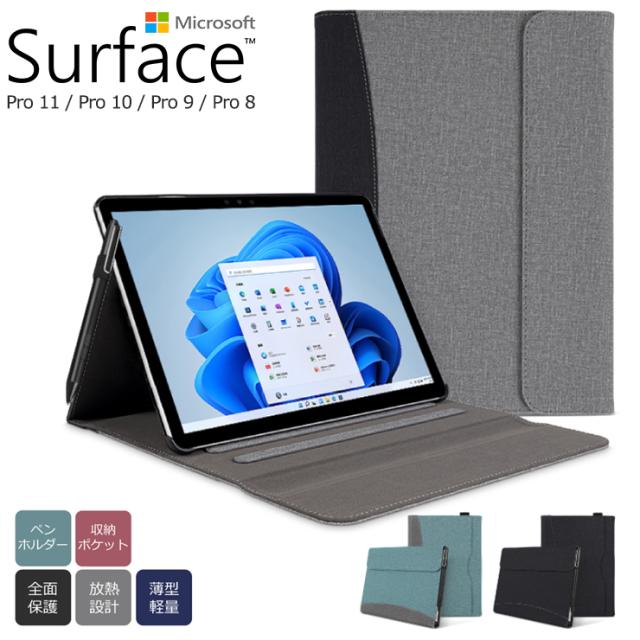 Surface 収納ポケット スタンドタブレットケース