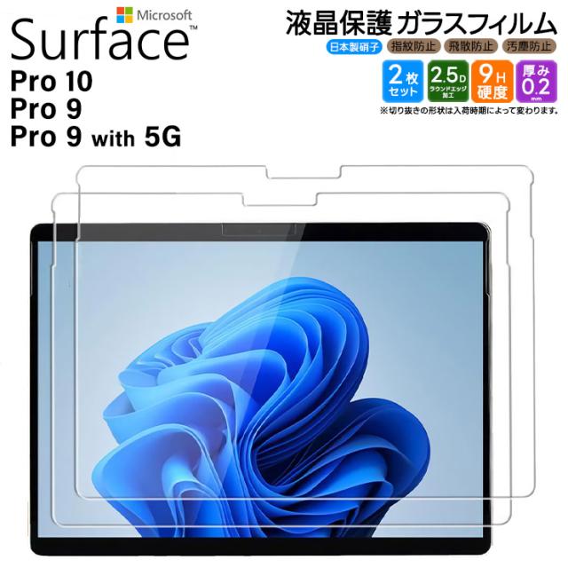 surface ガラスフィルム