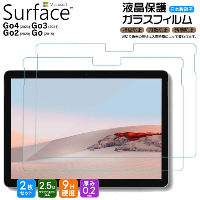 Microsoft Surface Go4 ガラスフィルム Surface Go3 Go2 Go フィルム ガラスフィルム 液晶保護ガラスフィルム