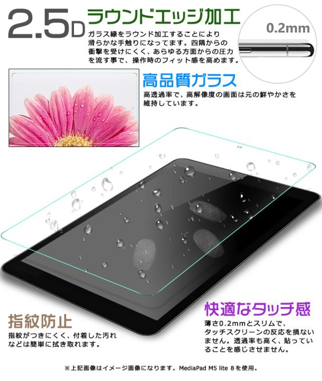 Microsoft Surface Pro 7+ / 7 / 6 / 5 / 4 液晶保護ガラスフィルム