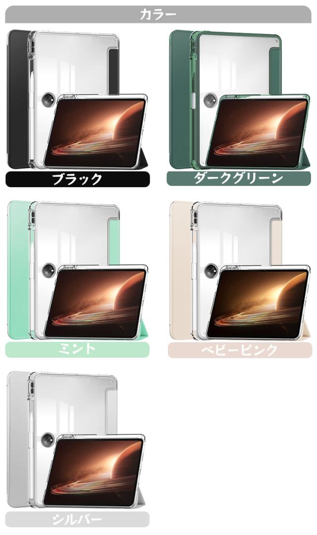 oppo pad2 タブレット オッポ タブ ペンホルダー 収納 カバー ケース 透明 クリア TPU ソフトケース シリコン スタンド 耐衝撃 オッポタブレット