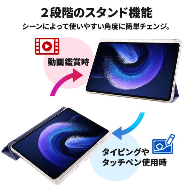 Xiaomi Pad 6 軽い カバー 薄い かわいい ケース スタンド