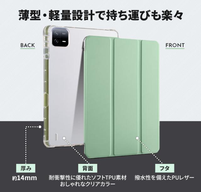 Xiaomi Pad 6 軽い カバー 薄い かわいい ケース スタンド