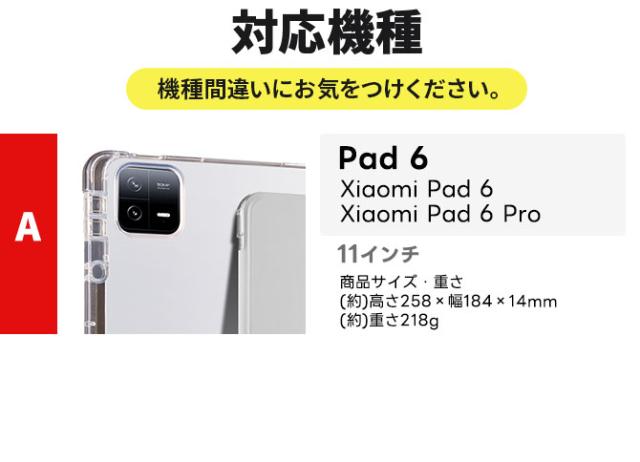 Xiaomi Pad 6 軽い カバー 薄い かわいい ケース スタンド
