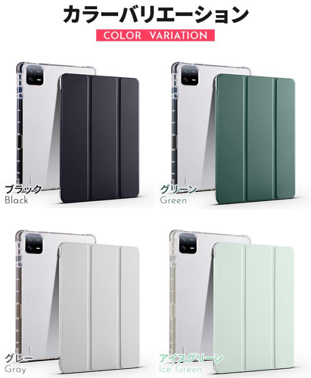 Xiaomi Pad 6 軽い カバー 薄い かわいい ケース スタンド