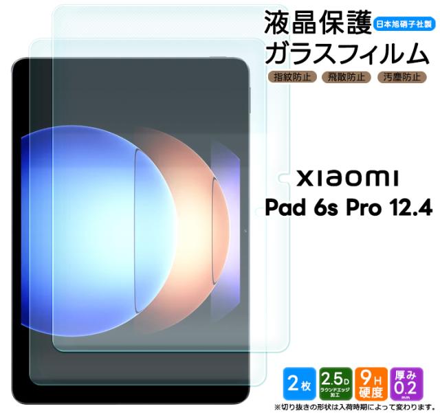 Xiaomi Redmi Pad Pro 11インチ タブレット ガラスフィルム ガラス フィルム 強化ガラス 保護フィルム タブレットフィルム