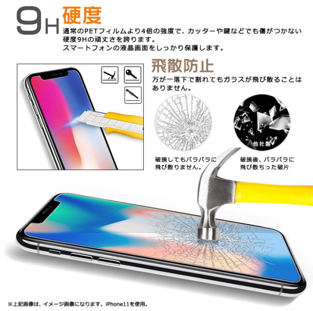 フィルム ガラスフィルム 保護フィルム スマホフィルム 強化ガラス ガラス 液晶保護 画面保護 飛散防止 指紋防止 硬度9H