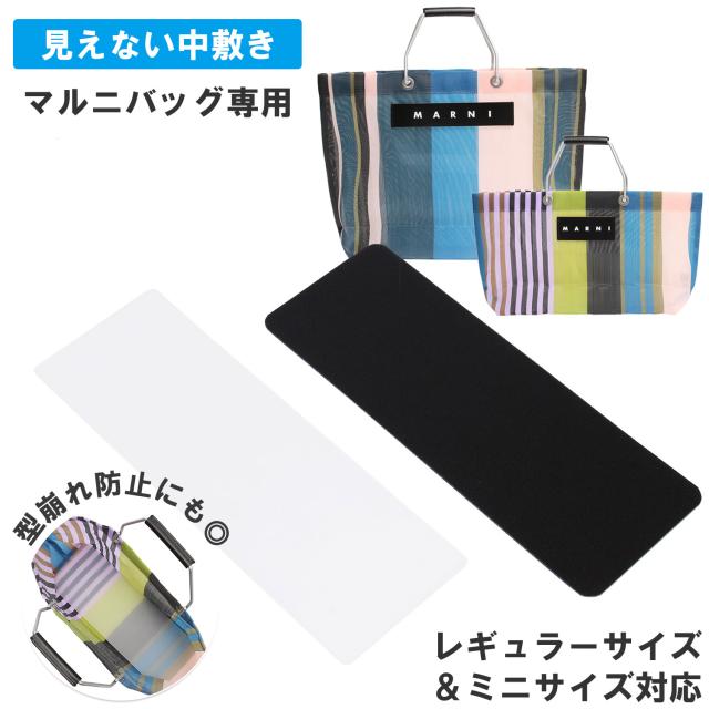 MARNI ストライプトートバッグ　中敷付き Amazon.co.jp: [ユニキュート] マルニ(MARNI) マーケット