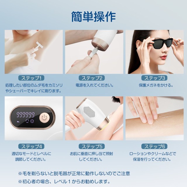 最新型 】脱毛器 冷却 全身脱毛 IPL光脱毛器 全身 VIO対応 だつ