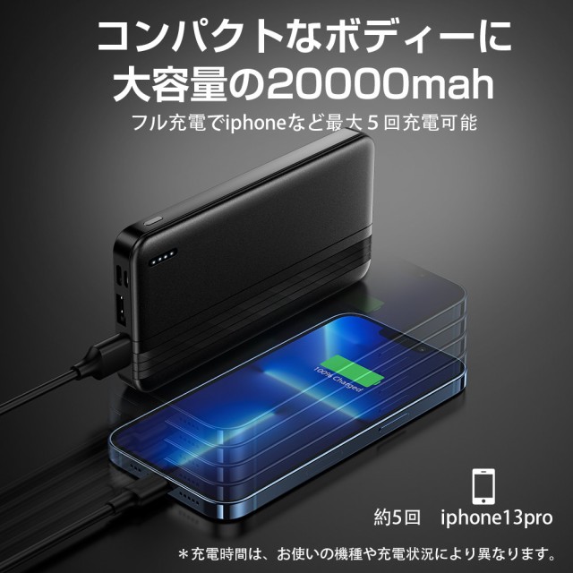 モバイルバッテリー 薄型 電熱ベスト専用 20000mAh大容量 モバイル