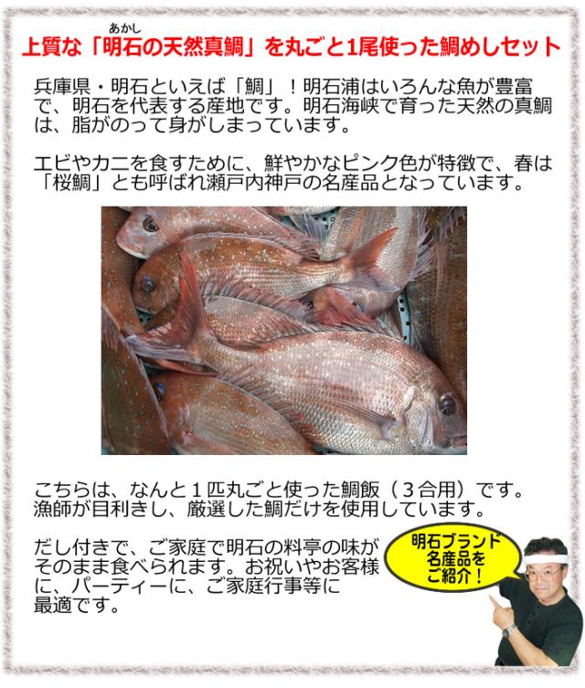 国内配送 送料無料 兵庫県明石産の明石蛸の柔らか煮 160g 3 固形量50ｇ 3 明石鯛めしのもと 3合炊き 昆布は入りませんご用意下さい 大幅値下 メール便ok 日本製 Mawaredenergy Com