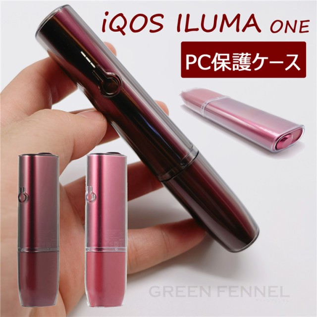 iQOS ILUMA ONE ケース アイコス イルマワン クリア 透明 ケース カバー アクセサリー ハードPC iQOS ILUMA ONE アクセサリー タバコ たの通販はau PAY マーケット - グリーンフェンネル | au PAY マーケット-通販サイト