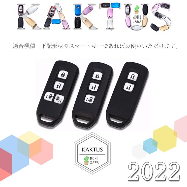 適合スマートキー