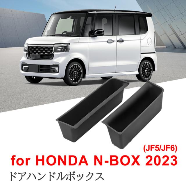 ドアハンドルポケット