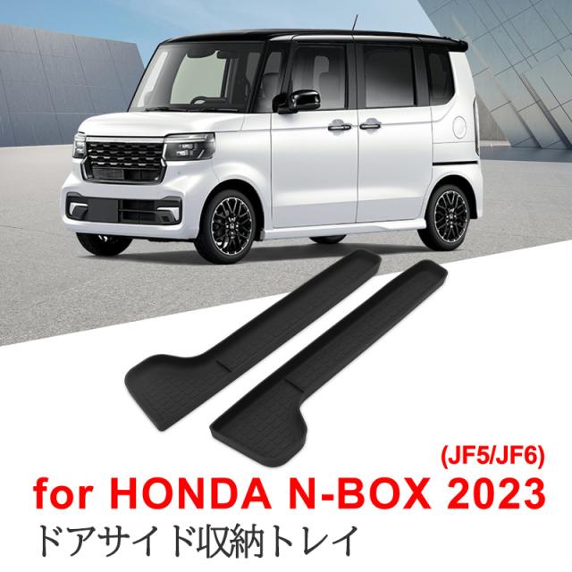 ドアサイド収納トレイ