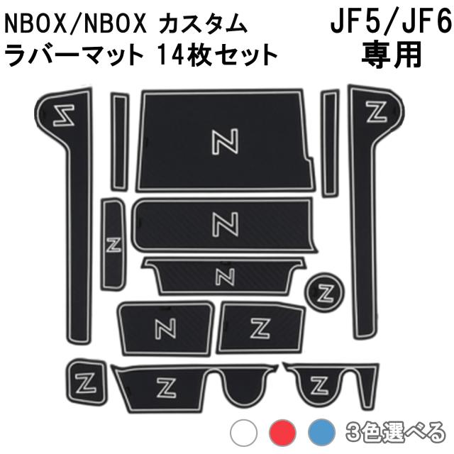 NBOX カスタム ドアポケットマット