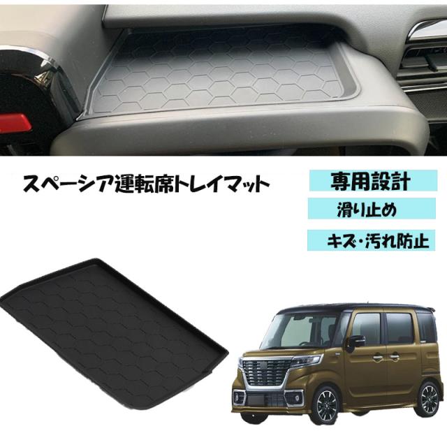 スズキ 新型スペーシア ラバーマット 運転席用