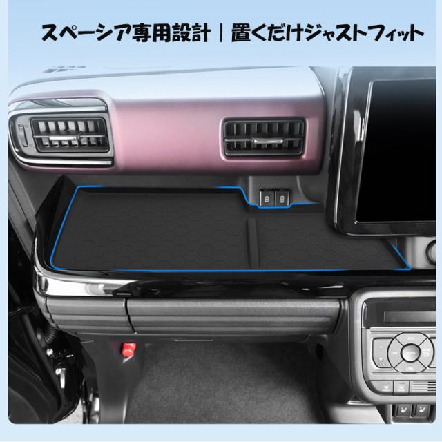 スズキ 新型スペーシア オープントレイマット