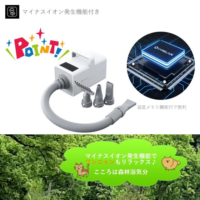 マイナスイオン発生機能付き
